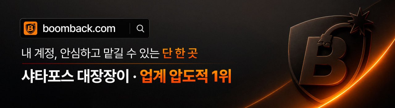 개인정보처리방침 — BOOMBACK — BOOMBACK